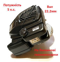 Двигун для газонокосарки Grunhelm/Мотор на газонокосарку Грюнхельм