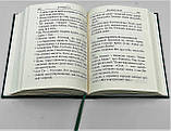 Псалтир українською мовою, фото 4