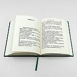 Псалтир українською мовою, фото 7