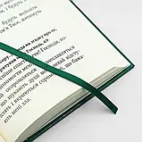 Псалтир українською мовою, фото 8