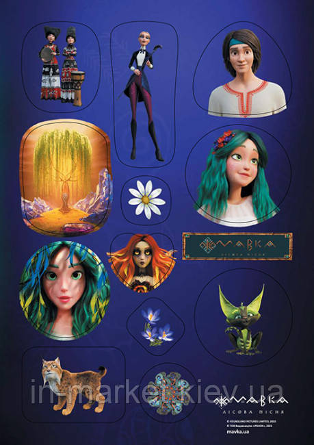 Мавка. Набір наліпок. Стікер-Пак 2. Німфи Ранок, фото 1