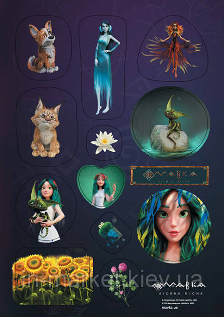 Мавка. Набір наліпок. Стікер-Пак 3. Пригоди Мавки Ранок, фото 1