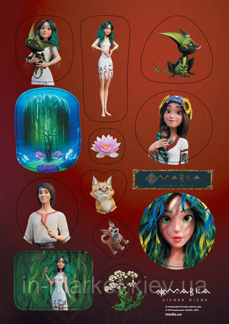 Мавка. Набір наліпок. Стікер-Пак 4. Чарівний світ Ранок, фото 1