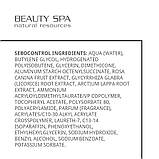 Beauty Spa Матувальний безліпідний 123-емульсія СЕБОКОНТРОЛЬ для комбінованої та жирної шкіри обличчя BEAUTY, фото 3