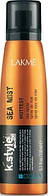 46532 Морський спрей 150мл для створення пляжного вигляду Sea Mist K.style Lakme