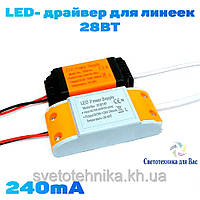 Led-драйвер до комплекту лінійок 28Вт DC86-120V 240mA (LED POWER SUPPLY 2020187)