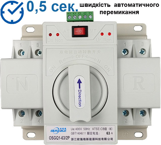 Автомат введення резерву 2P 63А, АВР AVR, автоматичний рубильник, перемикач фаз AVADONA