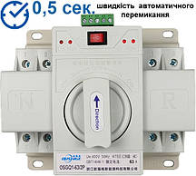 Автомат введення резерву 2P 63А, АВР AVR, автоматичний рубильник, перемикач фаз AVADONA