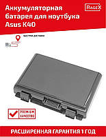 Батарея Asus F82 K40 K40E K40IJ K50AB-X2A K50IJ K70IJ K70IO, 11.1 V 5200 mAh, A32-F82 аккумулятор для ноутбука