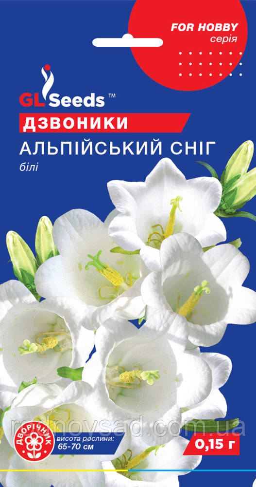 Дзвіночок Альпійський сніг насіння (0,15 г), For Hobby, TM GL Seeds, фото 1
