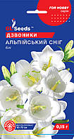 Колокольчик Альпийский снег семена (0,15 г), For Hobby, TM GL Seeds