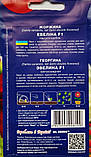 Жоржина Евеліна насіння (0,25 г), For Hobby, TM GL Seeds, фото 2