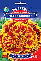 Бархатцы Гигант биколор семена (0,25 г), Collection, TM GL Seeds