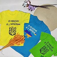 Футболка дитячого  Я з України