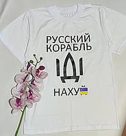 Футболка "русский корабль иди на ..." 52(2XL)