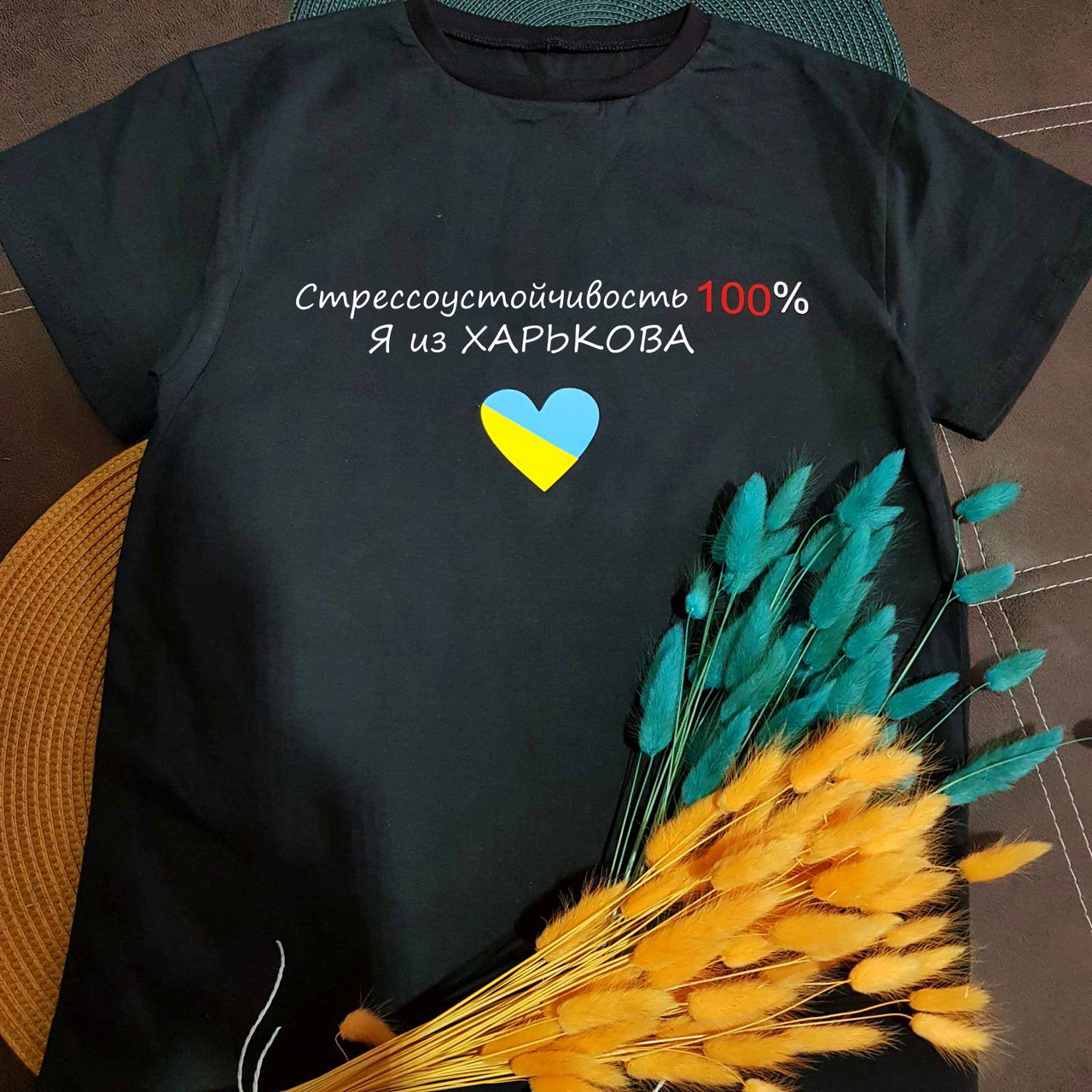 Футболка патріотична стресостійкість 100% я з ХАРКОВА