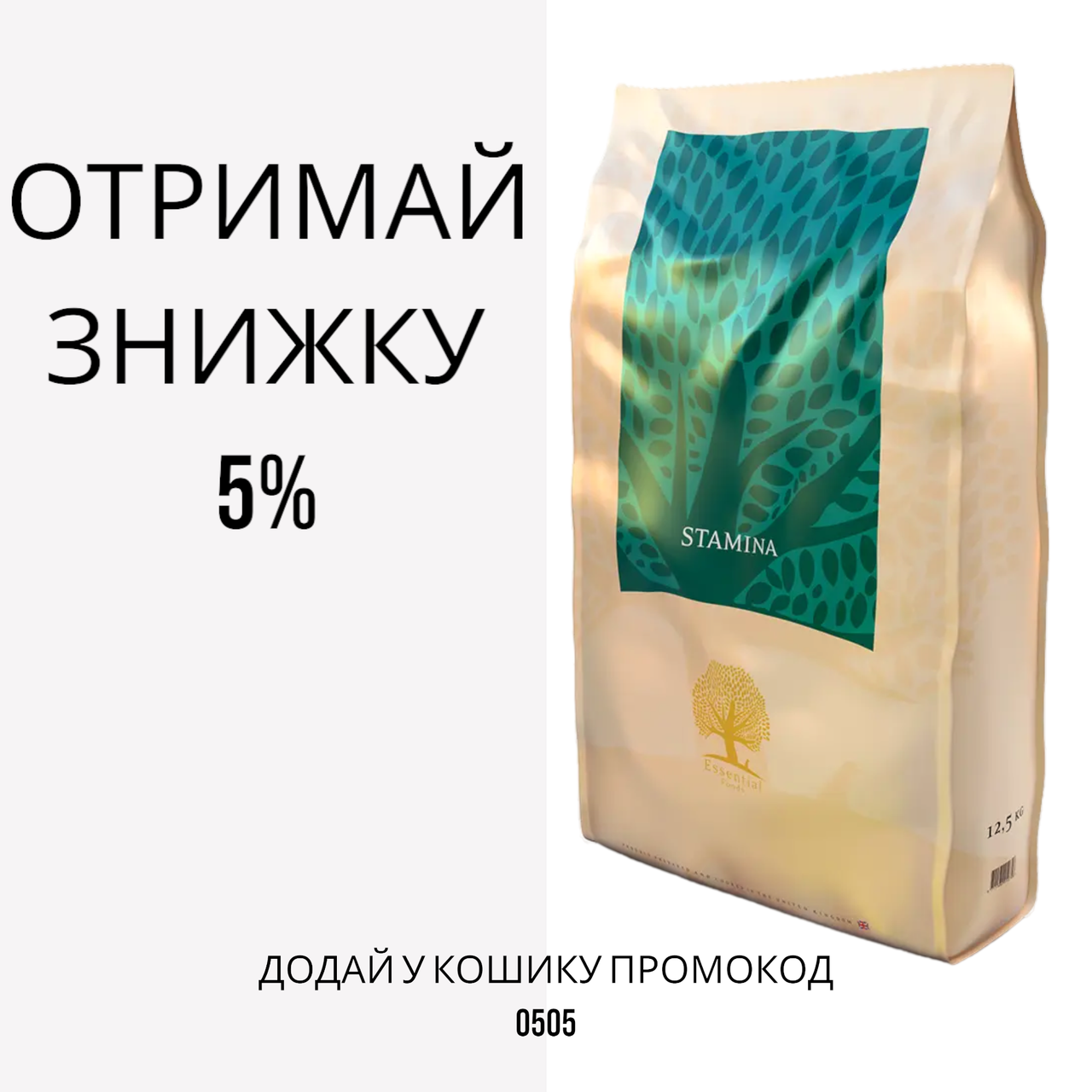 Essential Stamina беззерновой корм для активних собак всіх порід, 10 кг