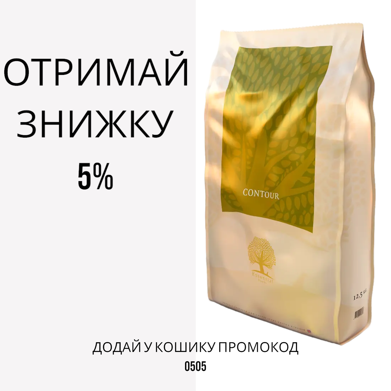 Essential Contour беззерновой полегшений корм для собак всіх порід, 10 кг