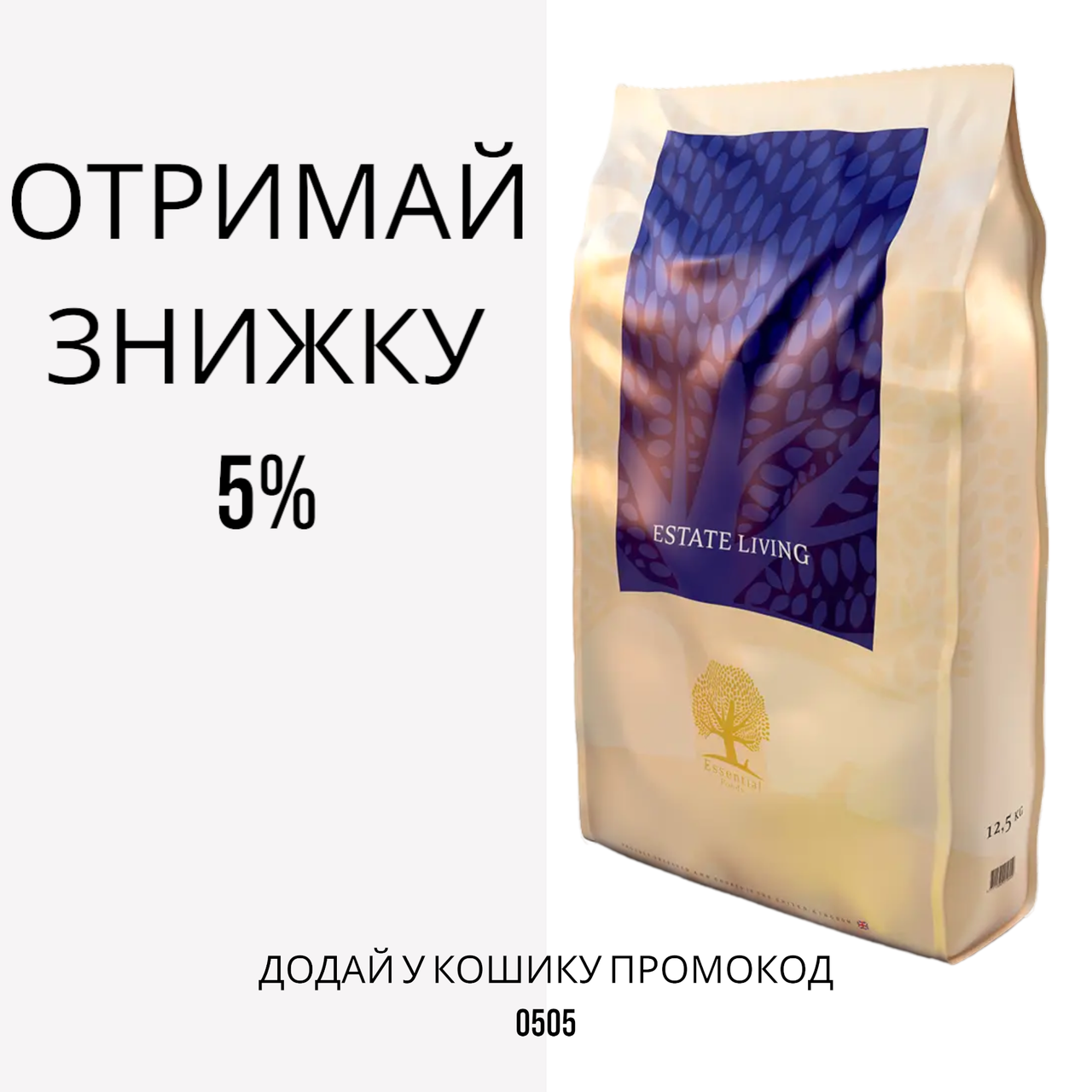 Essential Estate Living Adult беззерновой корм для собак з бараниною і олениною, 2,5 кг