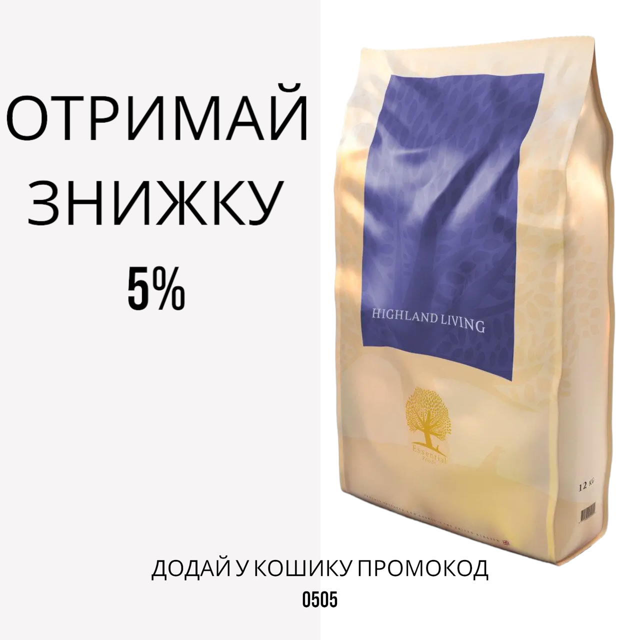 Essential Highland Living беззерновой корм для дорослих собак яловичина індичка дичину лосось, 2.5 кг