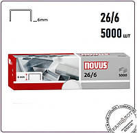 Скобы для степлеров NOVUS 26/6 - 5000шт, 25 листов (040-0160)