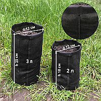 Grow Bag 3 літри Тканинний пакет/ контейнер для саджанців (щільність 50 г/м2) mini Чорний