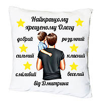 Подушка з принтом "Найкращому хрещеному!" (16272)