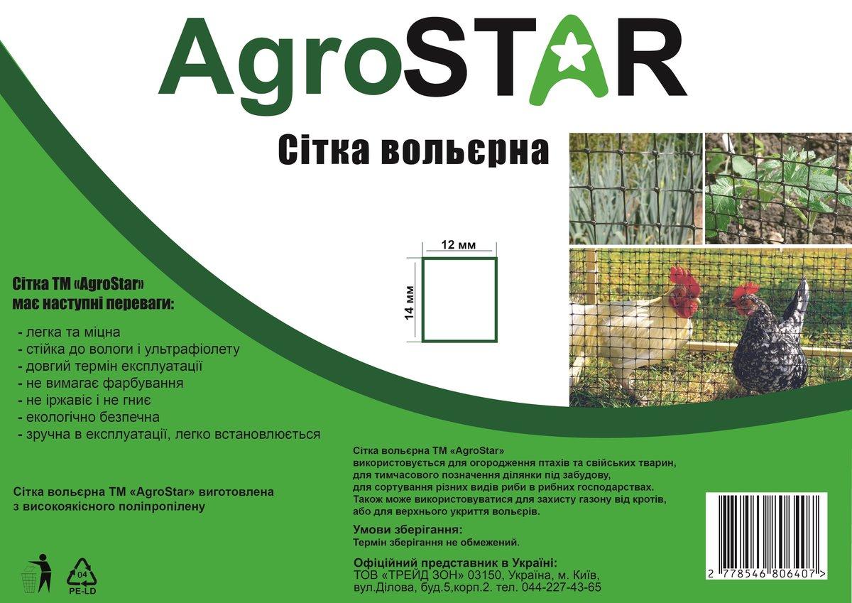 Сітка вольєрна 12*14 "AgroStar" 1.5м*200 м