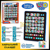 Дитячий планшет абетка SK0019, інтерактивний навчальний планшет алфавіт українською мовою синій
