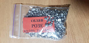 Сплав Розе; 100 грамм