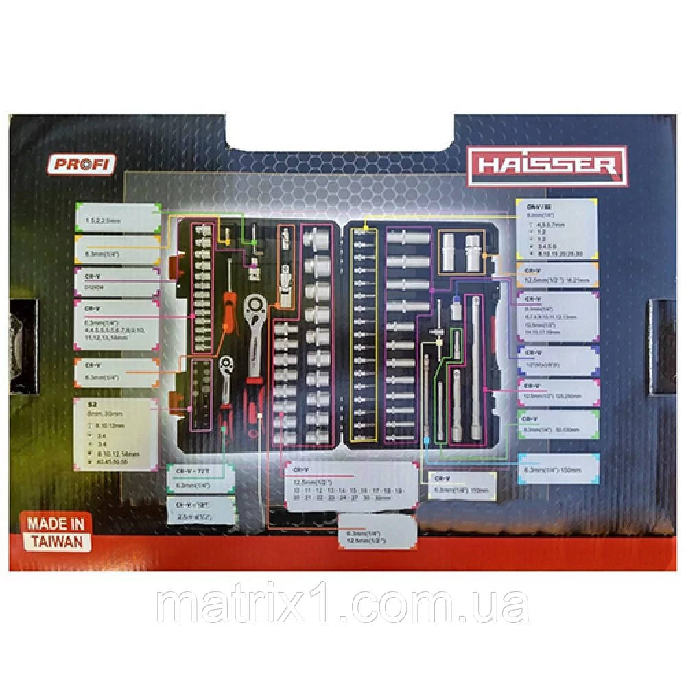 16点セット Набір інструментів професійний 1/4