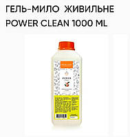 Гель мыло питательное Power Clean. 1000ml.натуральные растительные компоненты. New life.