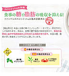 Ліміт калорій блокатор калорій для травлення від FANCL 90 шт на 30 днів прийому, фото 3