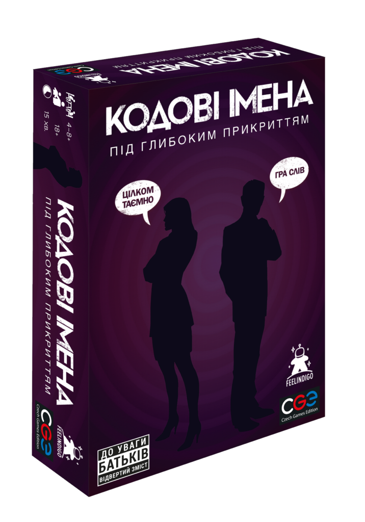Настільна гра Кодові імена. Під глибоким прикриттям (Codenames)