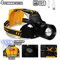 Налобный фонарь светодиодный ленточный BG-P70W648 USB, индикатор заряда, 4 режима, габаритный свет