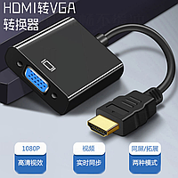 Эмулятор монитора, переходник HDMI to VGA,Емулятор Монітора