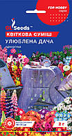 Цветочная смесь Любимая Дача семена (2 г), For Hobby, TM GL Seeds