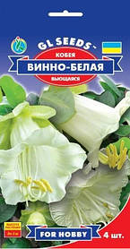 Кобея Винно-біла насіння (4 шт.), For Hobby, TM GL Seeds