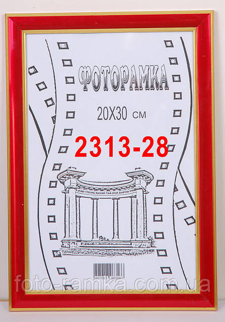 Фоторамка 21х30 2313