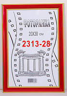 Фоторамка 21х30 2313