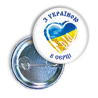 Значок "З Україною в серці!"