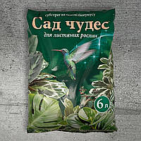 Субстрат Сад Чудес для листяних рослин 6 л Кіссон