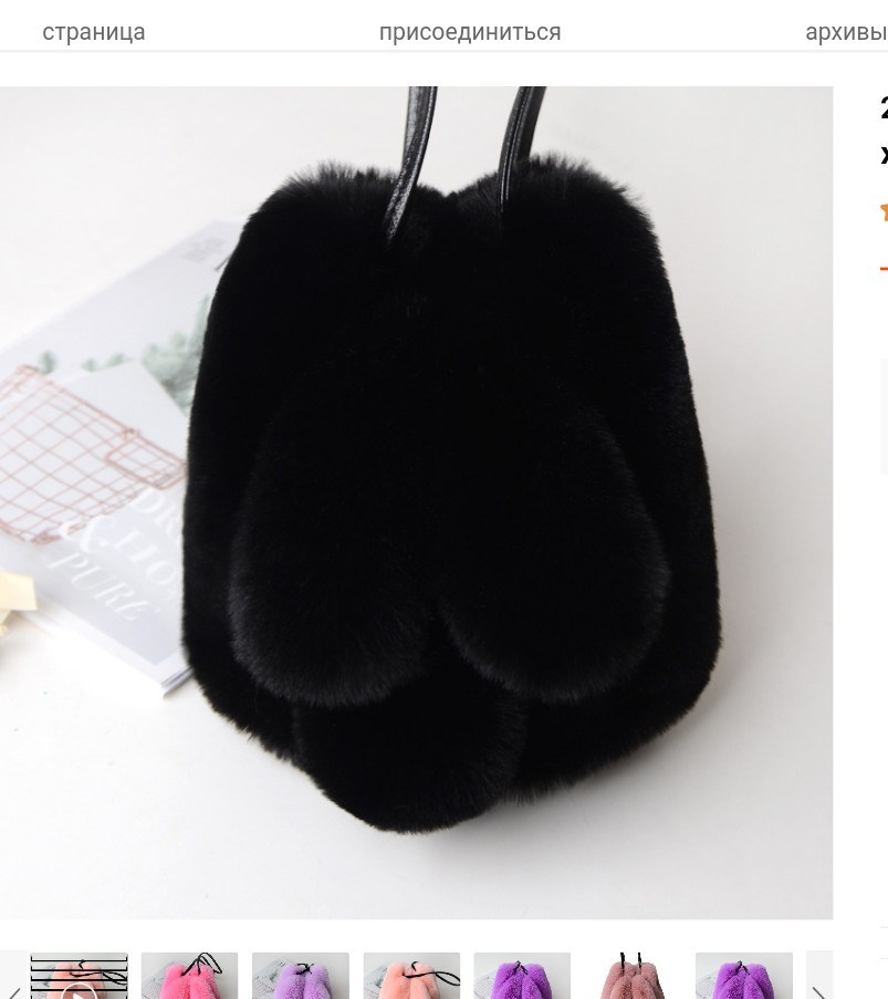 Хутряна сумка зі штучного хутра "Вушка", сумка-клатч із ланцюжком через плече, фото 1