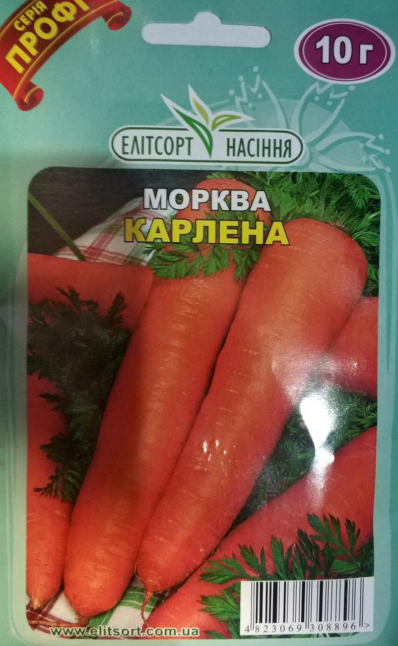Насіння моркви Карлена 10г Елітсортнасіння