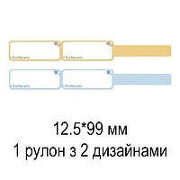 Термоэтикетка для портативного мини принтера Niimbot D11/D110 (12.5x99, Для кабеля (С рамкоми двух цветов))