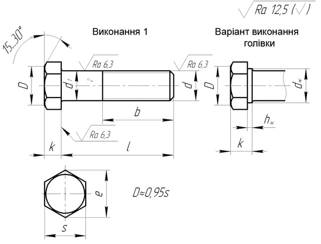 Схема габаритних розмірів болта ГОСТ 7798-70
