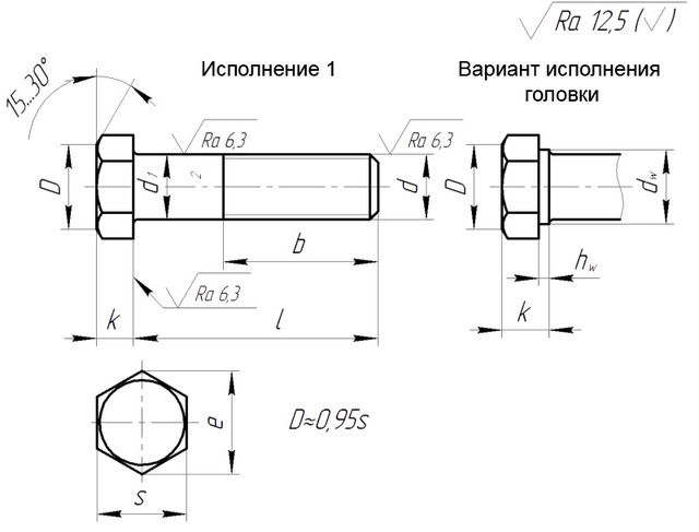 Схема габаритных размеров болта ГОСТ 7798-70