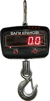 Крановые весы OCS-0.5T-XZA Днепровес (max=0.5т , d=0.2кг) До 500кг