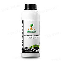 Масло черного тмина Nefertiti Black Seed Oil 500 мл