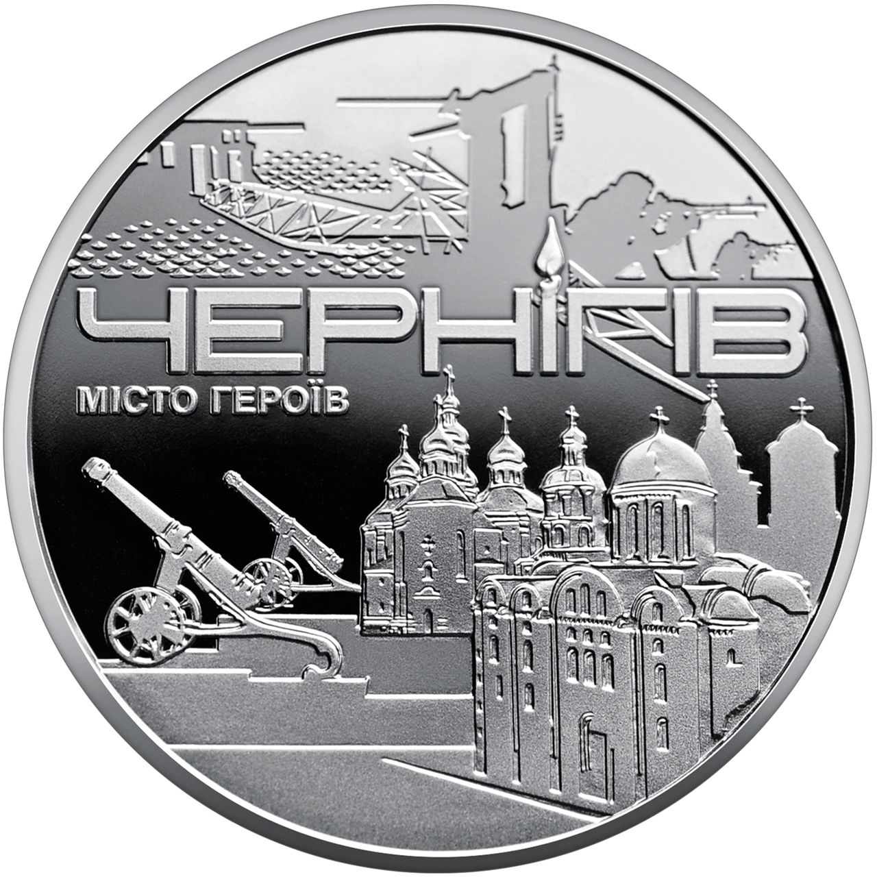 Пам'ятна медаль Місто Героїв - Чорнигов